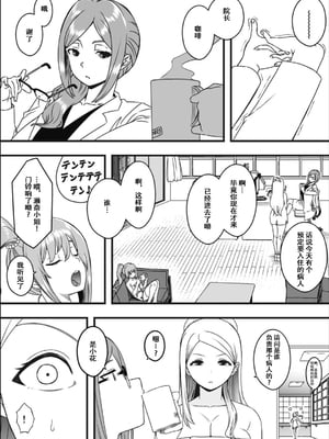 [せなか] ドスケベナースだらけの搾精クリニック 1-4_017