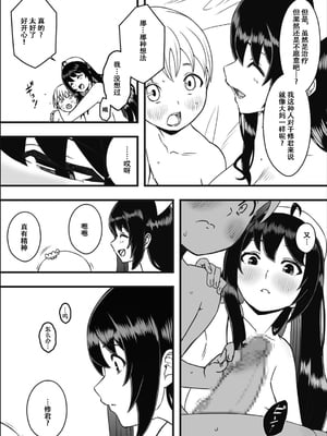 [せなか] ドスケベナースだらけの搾精クリニック 1-4_019