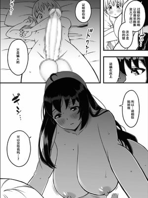 [せなか] ドスケベナースだらけの搾精クリニック 1-4_021
