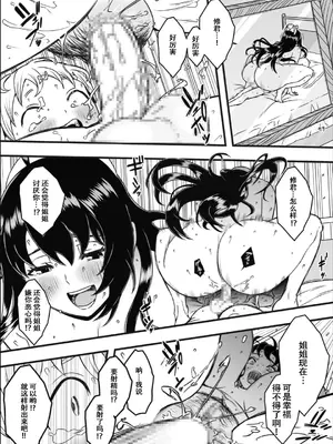 [せなか] ドスケベナースだらけの搾精クリニック 1-4_023