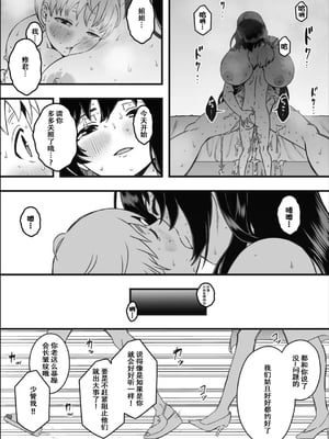 [せなか] ドスケベナースだらけの搾精クリニック 1-4_028