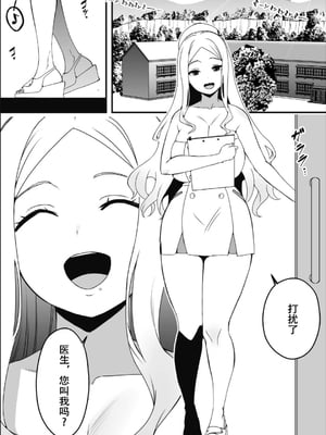 [せなか] ドスケベナースだらけの搾精クリニック 1-4_031