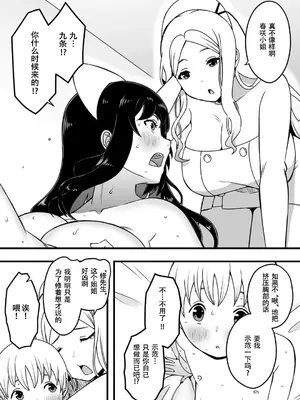 [せなか] ドスケベナースだらけの搾精クリニック 1-4_067