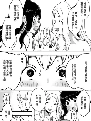 [せなか] ドスケベナースだらけの搾精クリニック 1-4_068