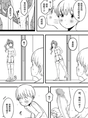 [せなか] ドスケベナースだらけの搾精クリニック 1-4_070