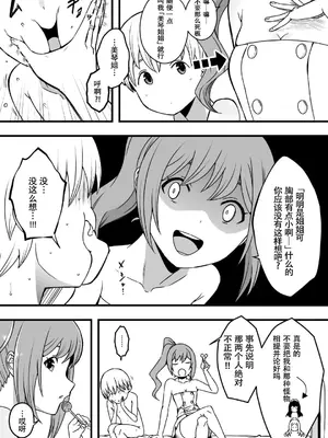 [せなか] ドスケベナースだらけの搾精クリニック 1-4_072