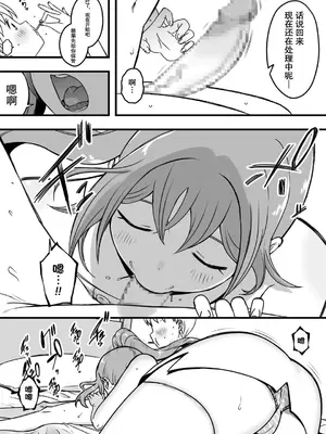 [せなか] ドスケベナースだらけの搾精クリニック 1-4_073