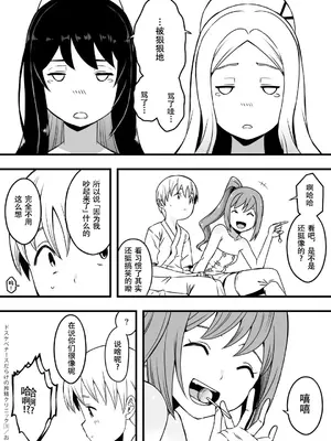 [せなか] ドスケベナースだらけの搾精クリニック 1-4_095