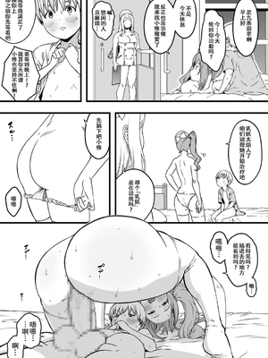 [せなか] ドスケベナースだらけの搾精クリニック 1-4_098