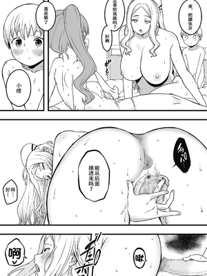 [せなか] ドスケベナースだらけの搾精クリニック 1-4_105