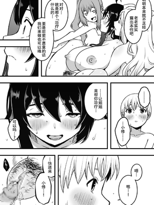 [せなか] ドスケベナースだらけの搾精クリニック 1-4_111