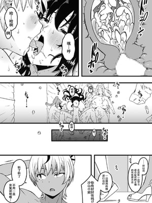 [せなか] ドスケベナースだらけの搾精クリニック 1-4_121