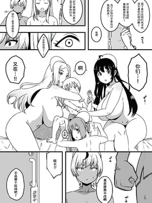 [せなか] ドスケベナースだらけの搾精クリニック 1-4_122