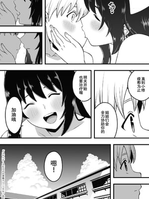 [せなか] ドスケベナースだらけの搾精クリニック 1-4_124