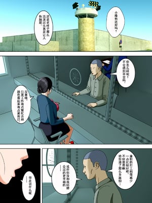 [水無月三日] 夫は獄中、一方妻は・・・1-5～+番外編 [中国翻訳]_001