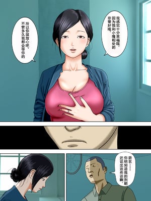 [水無月三日] 夫は獄中、一方妻は・・・1-5～+番外編 [中国翻訳]_002