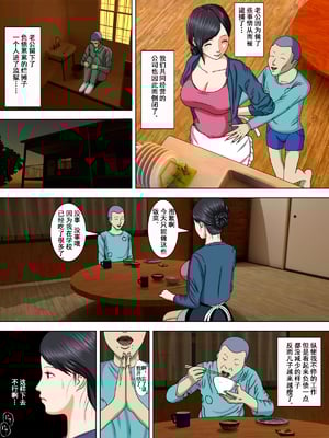 [水無月三日] 夫は獄中、一方妻は・・・1-5～+番外編 [中国翻訳]_004