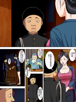 [水無月三日] 夫は獄中、一方妻は・・・1-5～+番外編 [中国翻訳]_006