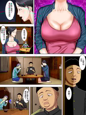 [水無月三日] 夫は獄中、一方妻は・・・1-5～+番外編 [中国翻訳]_007