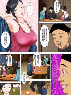 [水無月三日] 夫は獄中、一方妻は・・・1-5～+番外編 [中国翻訳]_010