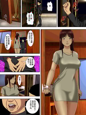 [水無月三日] 夫は獄中、一方妻は・・・1-5～+番外編 [中国翻訳]_012