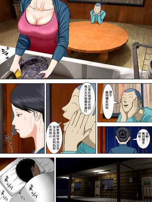 [水無月三日] 夫は獄中、一方妻は・・・1-5～+番外編 [中国翻訳]_013