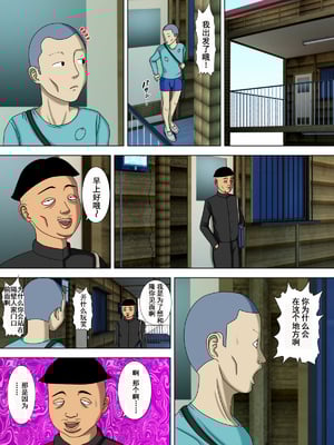 [水無月三日] 夫は獄中、一方妻は・・・1-5～+番外編 [中国翻訳]_030