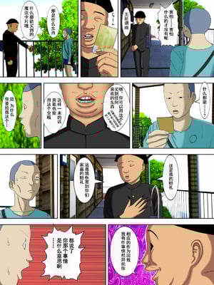 [水無月三日] 夫は獄中、一方妻は・・・1-5～+番外編 [中国翻訳]_033