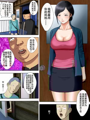 [水無月三日] 夫は獄中、一方妻は・・・1-5～+番外編 [中国翻訳]_034