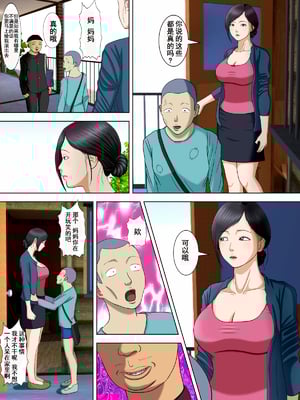 [水無月三日] 夫は獄中、一方妻は・・・1-5～+番外編 [中国翻訳]_035