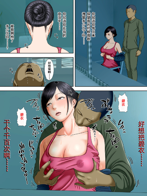[水無月三日] 夫は獄中、一方妻は・・・1-5～+番外編 [中国翻訳]_039