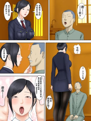 [水無月三日] 夫は獄中、一方妻は・・・1-5～+番外編 [中国翻訳]_074