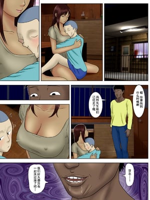 [水無月三日] 夫は獄中、一方妻は・・・1-5～+番外編 [中国翻訳]_096