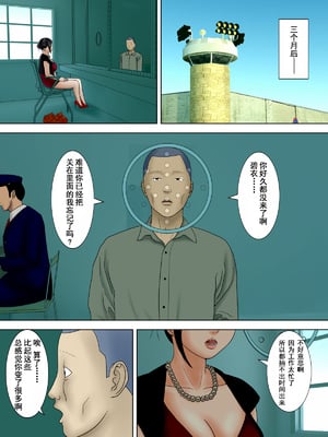 [水無月三日] 夫は獄中、一方妻は・・・1-5～+番外編 [中国翻訳]_098