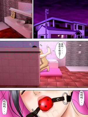 [水無月三日] 夫は獄中、一方妻は・・・1-5～+番外編 [中国翻訳]_152
