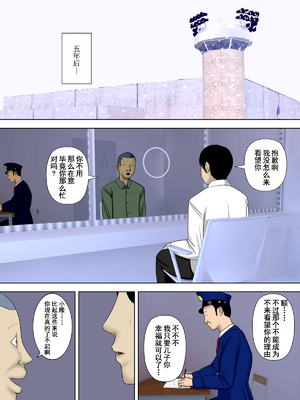 [水無月三日] 夫は獄中、一方妻は・・・1-5～+番外編 [中国翻訳]_169