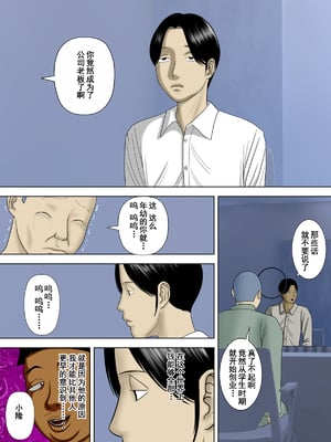 [水無月三日] 夫は獄中、一方妻は・・・1-5～+番外編 [中国翻訳]_170
