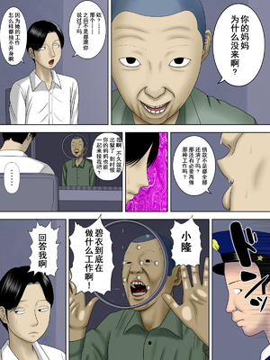 [水無月三日] 夫は獄中、一方妻は・・・1-5～+番外編 [中国翻訳]_171
