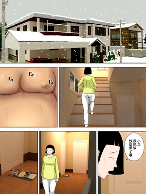 [水無月三日] 夫は獄中、一方妻は・・・1-5～+番外編 [中国翻訳]_172
