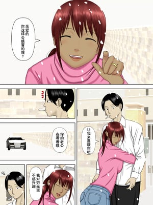 [水無月三日] 夫は獄中、一方妻は・・・1-5～+番外編 [中国翻訳]_187