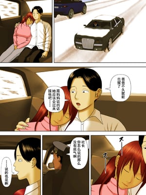 [水無月三日] 夫は獄中、一方妻は・・・1-5～+番外編 [中国翻訳]_188