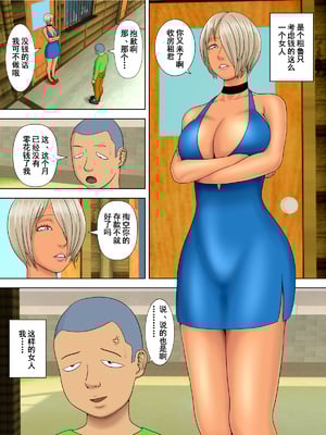[水無月三日] 夫は獄中、一方妻は・・・1-5～+番外編 [中国翻訳]_210