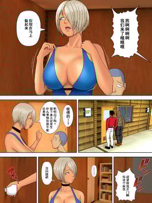 [水無月三日] 夫は獄中、一方妻は・・・1-5～+番外編 [中国翻訳]_214