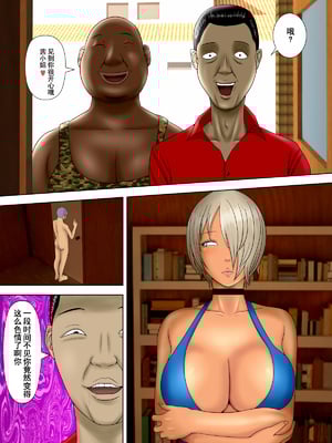 [水無月三日] 夫は獄中、一方妻は・・・1-5～+番外編 [中国翻訳]_215