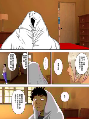 [水無月三日] 夫は獄中、一方妻は・・・1-5～+番外編 [中国翻訳]_230