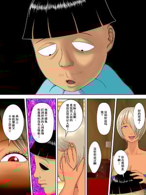 [水無月三日] 夫は獄中、一方妻は・・・1-5～+番外編 [中国翻訳]_232