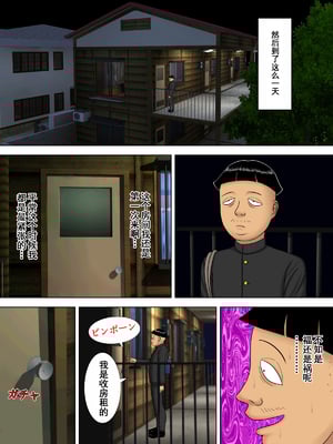 [水無月三日] 夫は獄中、一方妻は・・・1-5～+番外編 [中国翻訳]_235