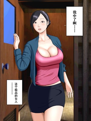 [水無月三日] 夫は獄中、一方妻は・・・1-5～+番外編 [中国翻訳]_236