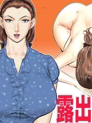 [甚助屋 (甚助)] 牝教師全4話 [中国翻訳] [DL版]_001