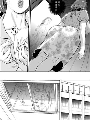 [甚助屋 (甚助)] 牝教師全4話 [中国翻訳] [DL版]_007